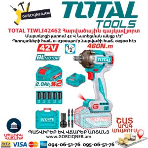 Հարվածային գայկավյորտ մարտկոցով TOTAL TIWLI42462