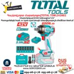 Հարվածային գայկովյորտ մարտկոցով TOTAL TIWLI42602