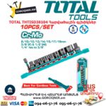 Հարվածային գլխիկների հավաքածու TOTAL THTISD38104