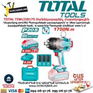 Հարվածային մանեկադարձիչ մարտկոցային TOTAL TIWLI20175