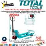 Հիդրավլիկ սայլակ ռոխլի TOTAL THT301301
