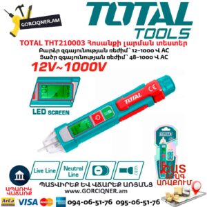 Հոսանքի լարման տեստեր TOTAL THT210003