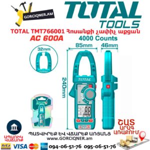 Հոսանքի չափիչ աքցան մուլտիմետր TOTAL TMT766001