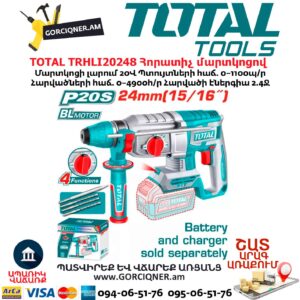 Հորատիչ մարտկոցով TOTAL TRHLI20248