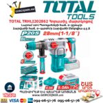 Հորատիչ մարտկոցով TOTAL TRHLI202862