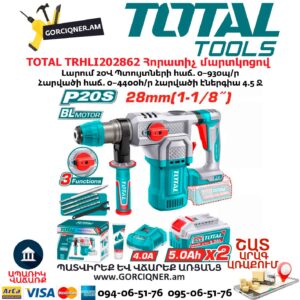 Հորատիչ մարտկոցով TOTAL TRHLI202862