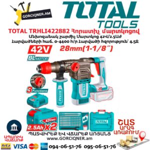 Հորատիչ մարտկոցով TOTAL TRHLI422882