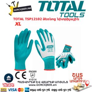 Ձեռնոց նիտրիլային TOTAL TSP12102 XL