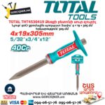 Ձեռքի բետոնի սուր զուբիլ TOTAL THT4530419