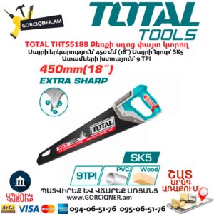 Ձեռքի փայտ կտրող սղոց TOTAL THT55188