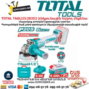 Մարտկոցով անկյունային հղկող մեքենա TOTAL TAGLI2120252