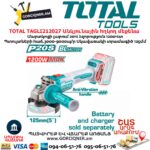 Մարտկոցով անկյունային հղկող մեքենա TOTAL TAGLI212027