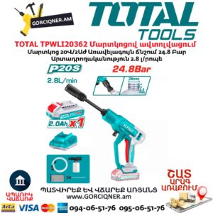 Մարտկոցով ավտո լվացող սարք TOTAL TPWLI20362