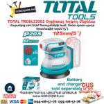 Մարտկոցով էքսցենտրիկ հղկող մեքենա TOTAL TROSLI2002