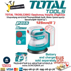 Մարտկոցով էքսցենտրիկ հղկող մեքենա TOTAL TROSLI2002