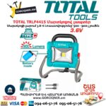 Մարտկոցով լապտեր TOTAL TRLF4415