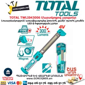 Մարտկոցով լապտեր TOTAL TWLI043006