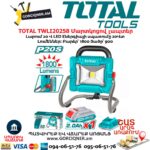 Մարտկոցով լապտեր TOTAL TWLI20258