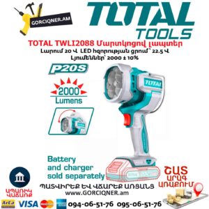 Մարտկոցով լապտեր TOTAL TWLI2088