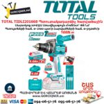 Մարտկոցով հարվածային պտուտակադարձիչ TOTAL TIDLI201668