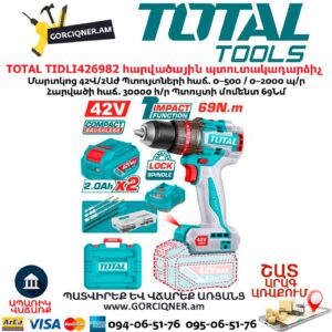 Մարտկոցով հարվածային պտուտակադարձիչ TOTAL TIDLI426982