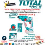 Մարտկոցով հորատիչ TOTAL TRHLI20188