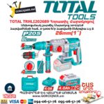 Մարտկոցով հորատիչ TOTAL TRHLI202689