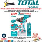 Մարտկոցով պտուտակադարձիչ հարվածային TOTAL TIDLI429982