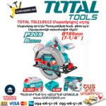 Մարտկոցով սկավառակային սղոց TOTAL TSLI18513