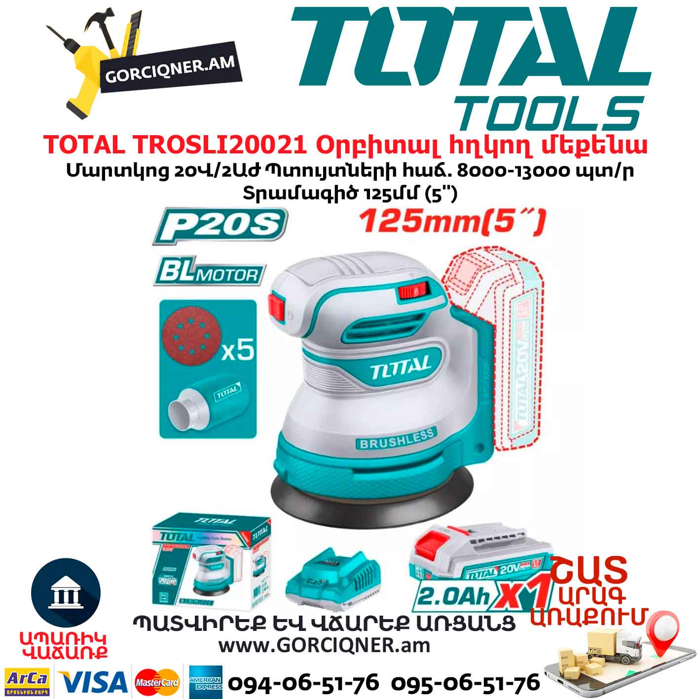 Մարտկոցով-օրբիտալ-հղկող-մեքենա-TOTAL-TROSLI20021 Մարտկոցով օրբիտալ հղկող մեքենա TOTAL TROSLI20021