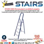 Մետաղական աստիճան բացվող STAIRS CS05