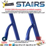 Մետաղական աստիճան բացվող STAIRS CS06