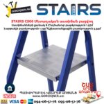 Մետաղական աստիճան բացվող STAIRS CS06