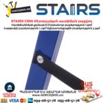 Մետաղական աստիճան բացվող STAIRS CS06