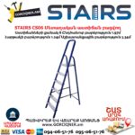 Մետաղական աստիճան բացվող STAIRS CS06