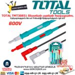 Մուլտիմետրի լարերի հավաքածու TOTAL TMT30851