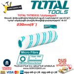 Ներկագլան TOTAL THT85931