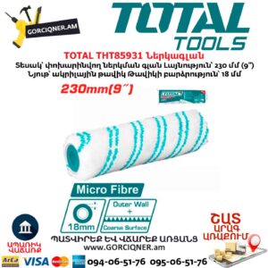 Ներկագլան TOTAL THT85931