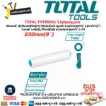 Ներկագլան TOTAL THT85941