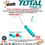 Ներկագլանի բռնակ TOTAL THTCB046