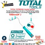Ներկի վալիկ TOTAL THT85046