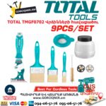 Ներկի վրձինների հավաքածու TOTAL TMGF0702