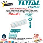 Ներկման գլան TOTAL THT85951 