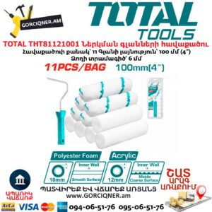 Ներկման մինի գլանների հավաքածու TOTAL THT81121001