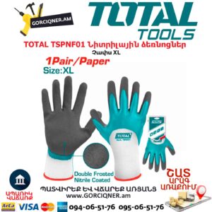 Նիտրիլային ձեռնոցներ TOTAL TSPNF01