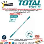 Նրբասղոցի սայր մետաղ կտրող TOTAL THT571246