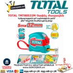 Չափիչ ժապավեն մագնիսով TOTAL TMT80532M