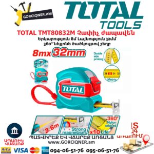 Չափիչ ժապավեն մագնիսով TOTAL TMT80832M