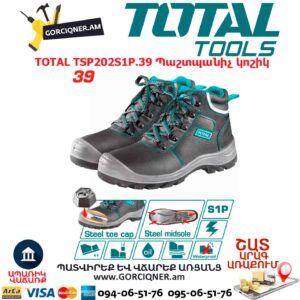 Պաշտպանիչ կոշիկ TOTAL TSP202S1P.39