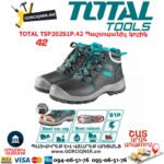 Պաշտպանիչ կոշիկ TOTAL TSP202S1P.42